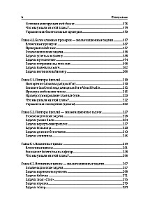 C++. Basics of Programming